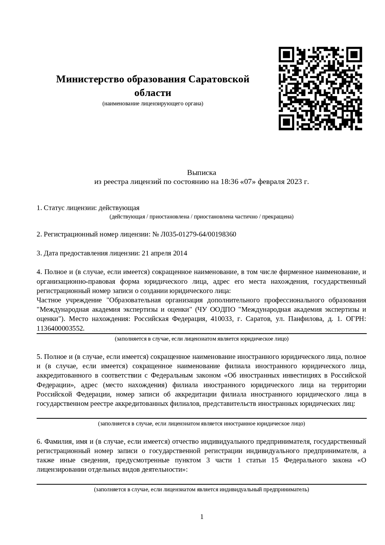 Дистанционное обучение специалистов по бурению нефтяных и газовых скважин -  переподготовка и курсы по профессии